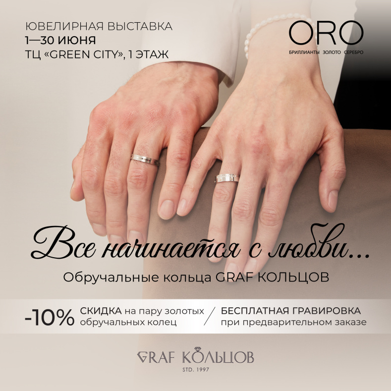 ORO