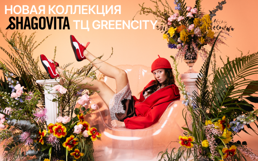 Новая коллекция Shagovita