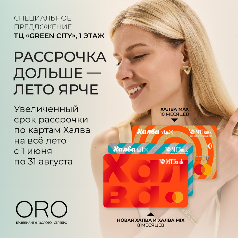 ORO