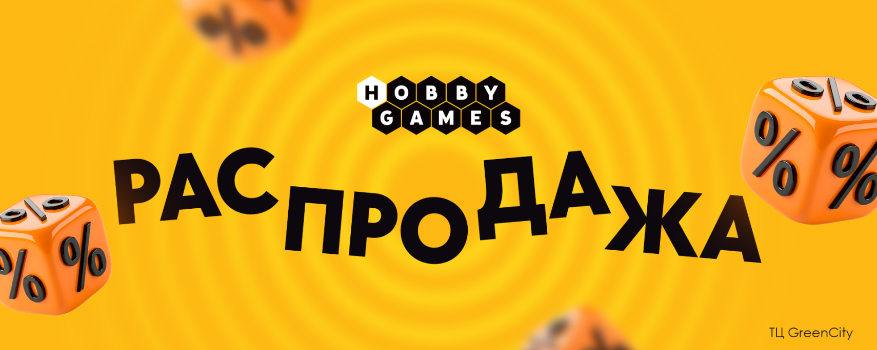 Hobby Games