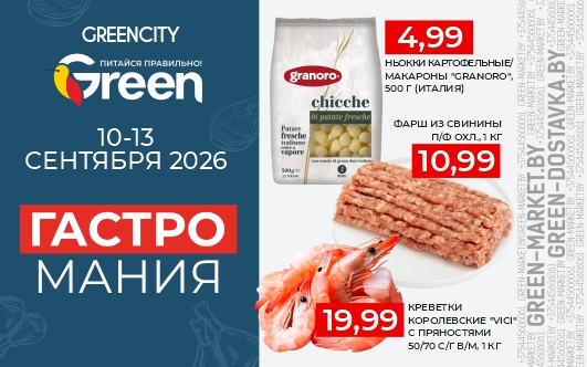 Green маркет