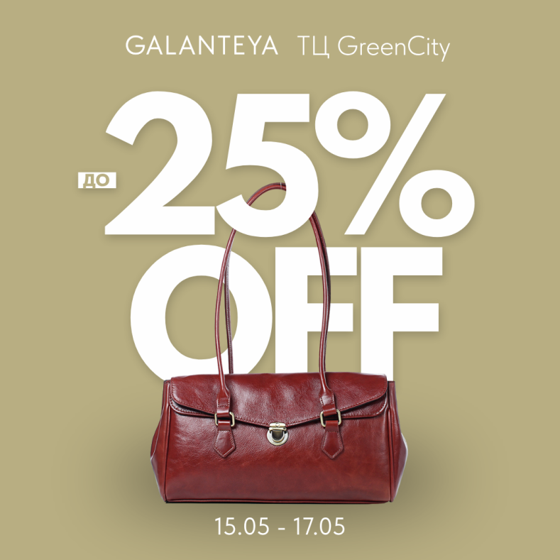 TM GALANTEYA