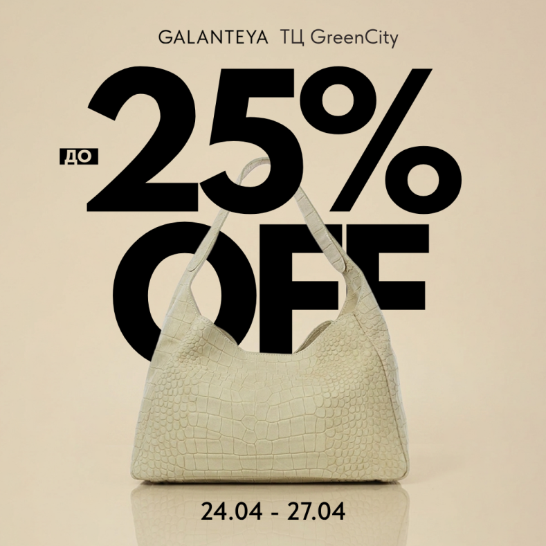 TM GALANTEYA